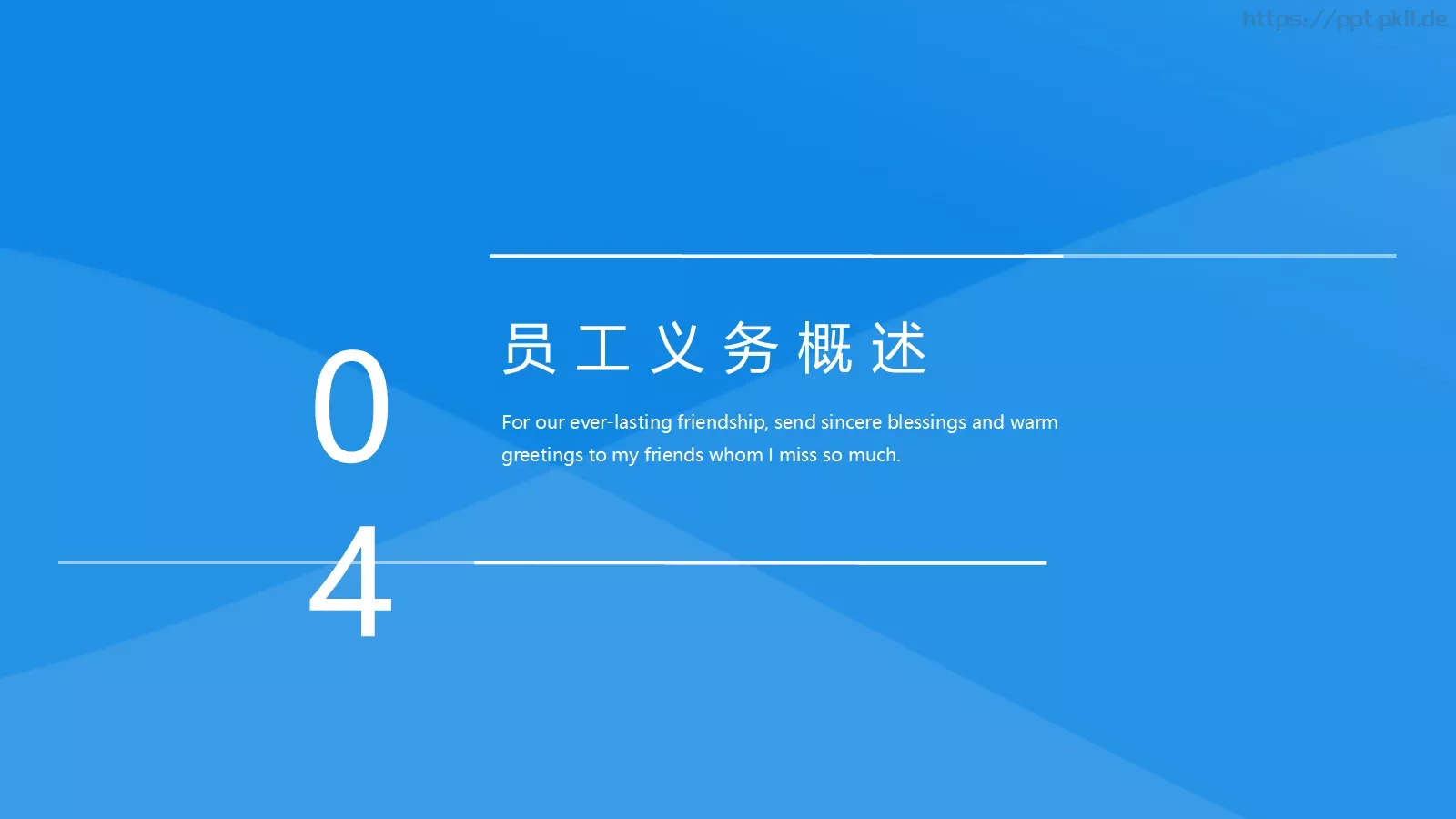 公司简介企业宣传PPT模板 第 19 页预览图