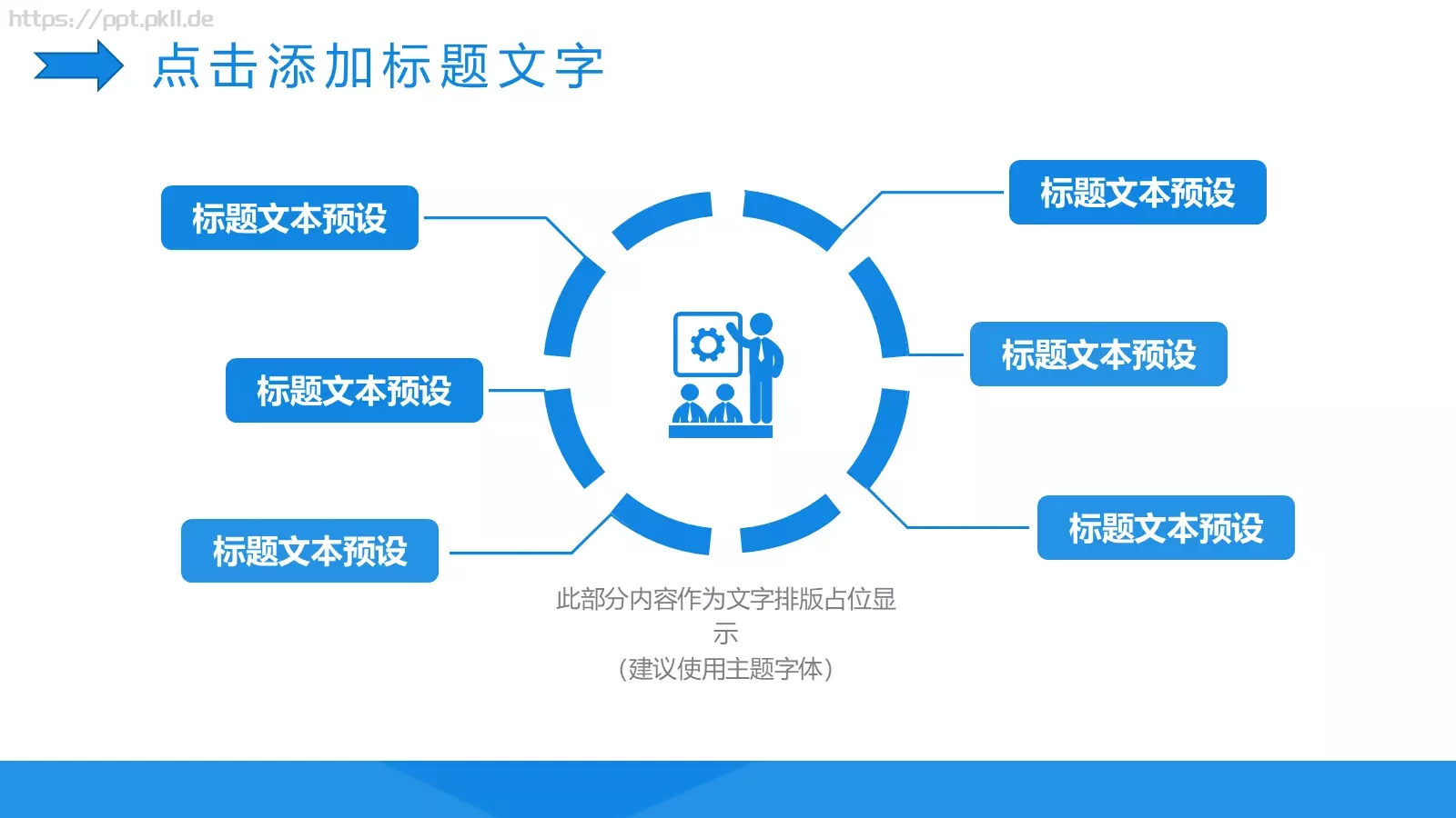 公司简介企业宣传PPT模板 第 21 页预览图