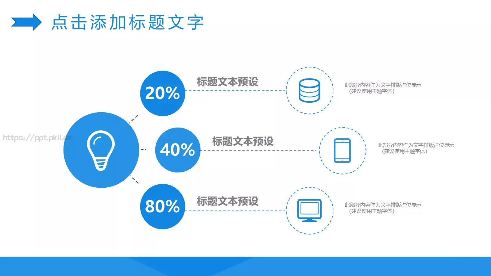 公司简介企业宣传PPT模板 第 22 页预览图
