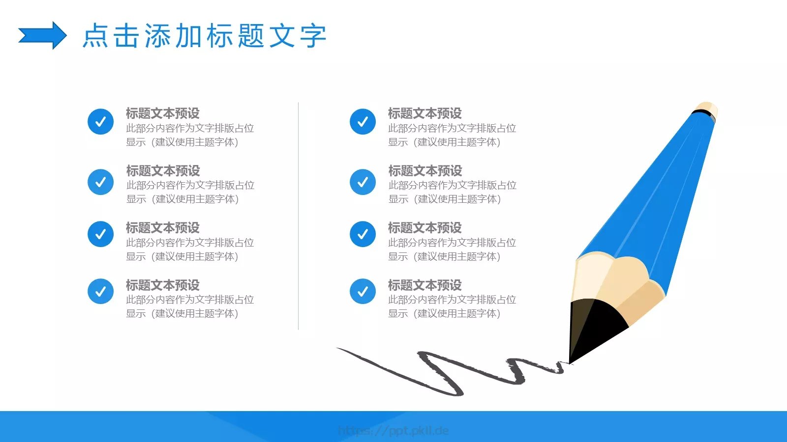 公司简介企业宣传PPT模板 第 20 页预览图