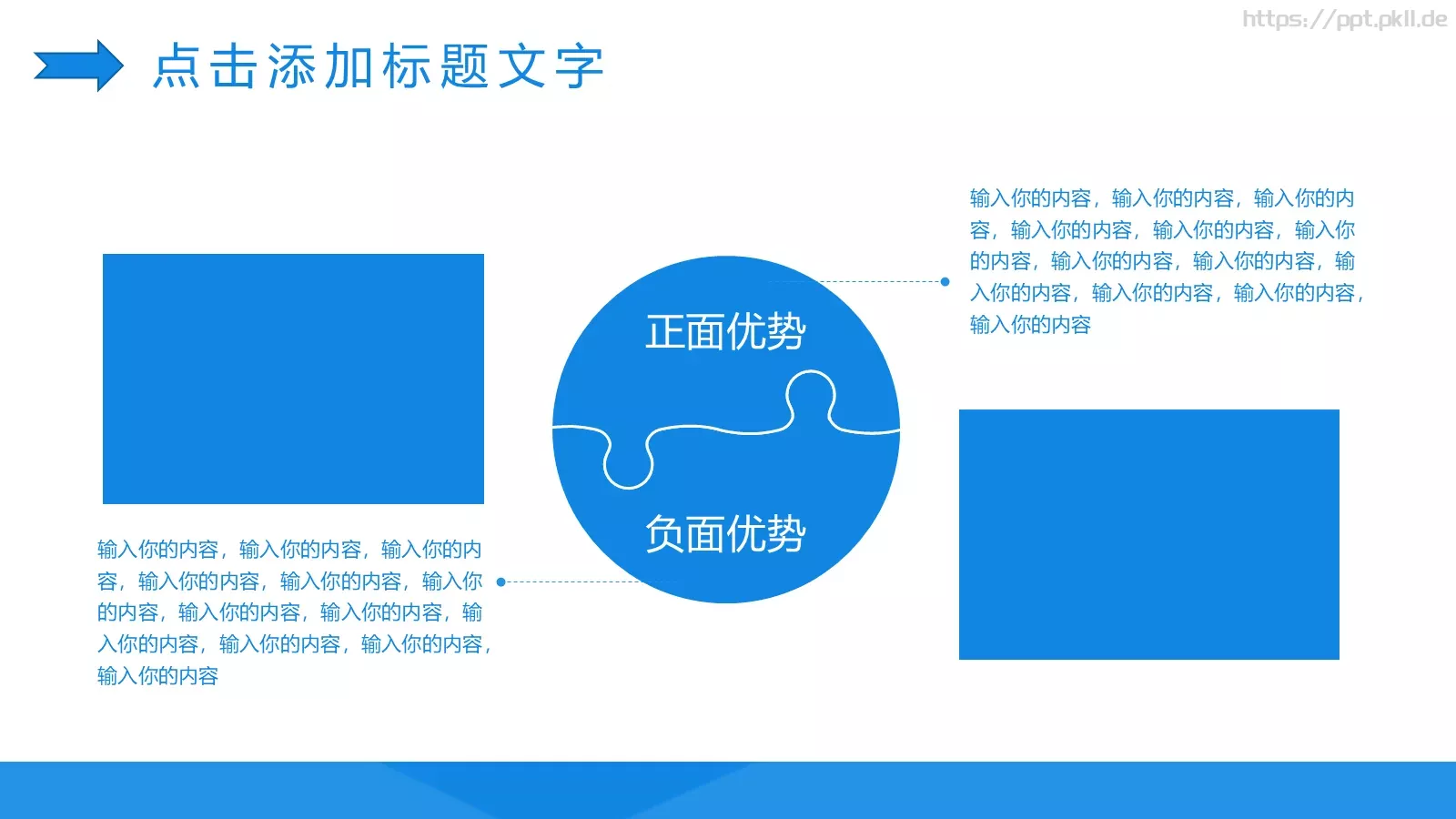 公司简介企业宣传PPT模板 第 23 页预览图