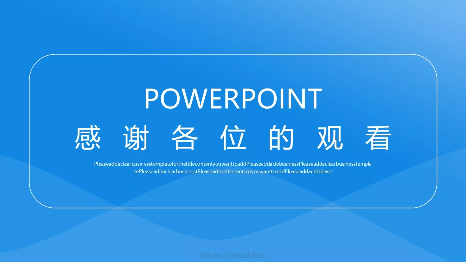 公司简介企业宣传PPT模板 第 24 页预览图