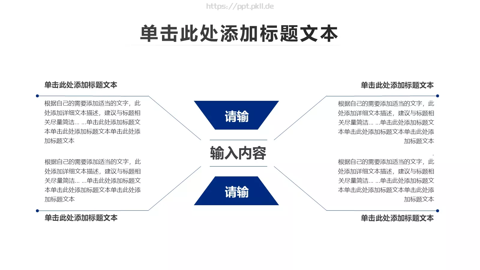 蓝色大气公安警察通用PPT模板 第 6 页预览图