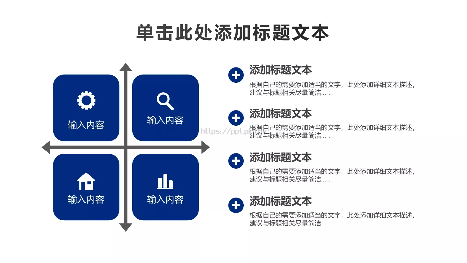 蓝色大气公安警察通用PPT模板 第 5 页预览图