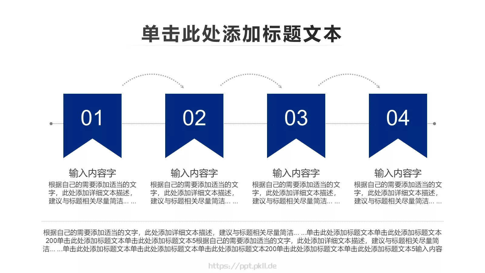 蓝色大气公安警察通用PPT模板 第 7 页预览图