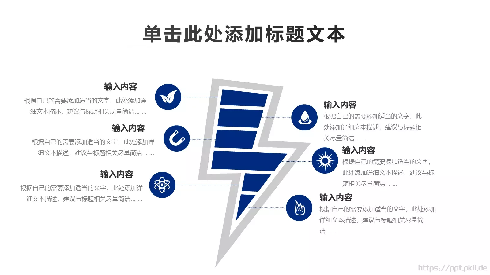 蓝色大气公安警察通用PPT模板 第 8 页预览图