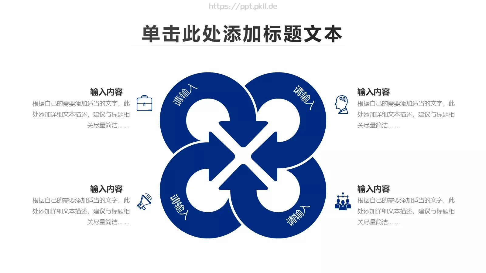 蓝色大气公安警察通用PPT模板 第 11 页预览图