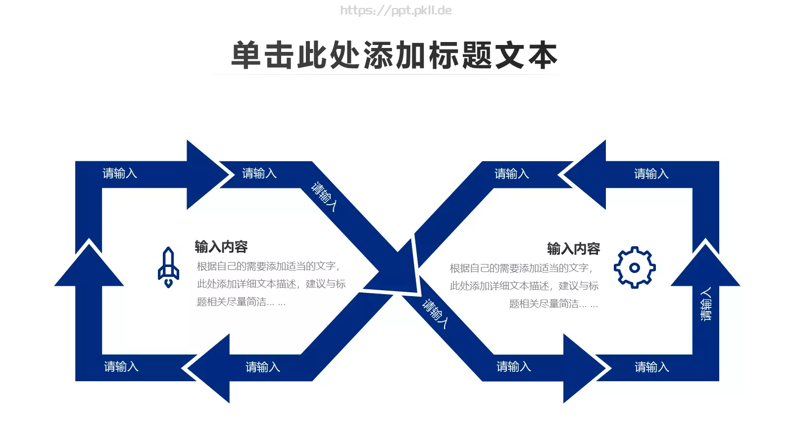 蓝色大气公安警察通用PPT模板 第 13 页预览图