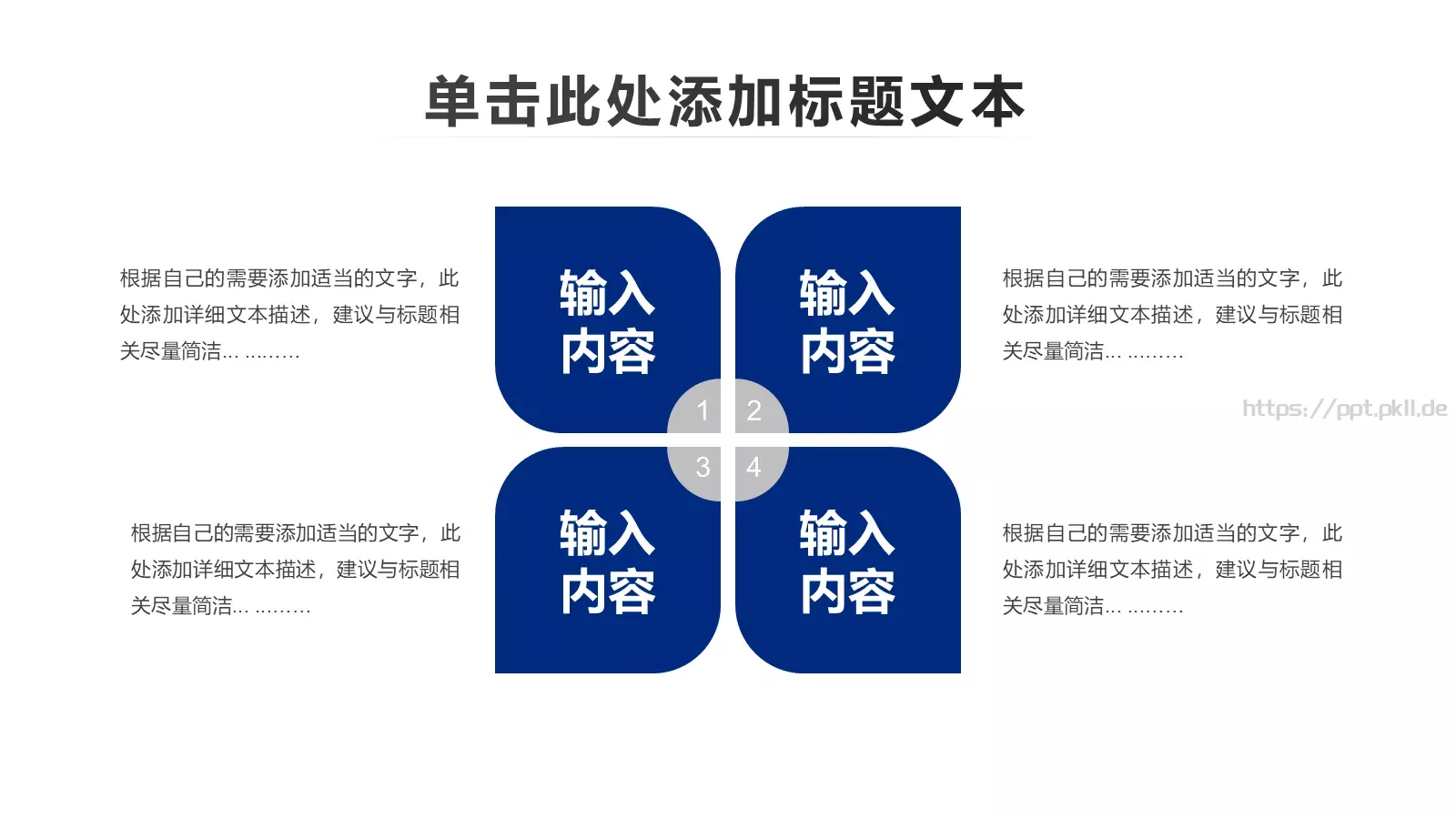 蓝色大气公安警察通用PPT模板 第 14 页预览图