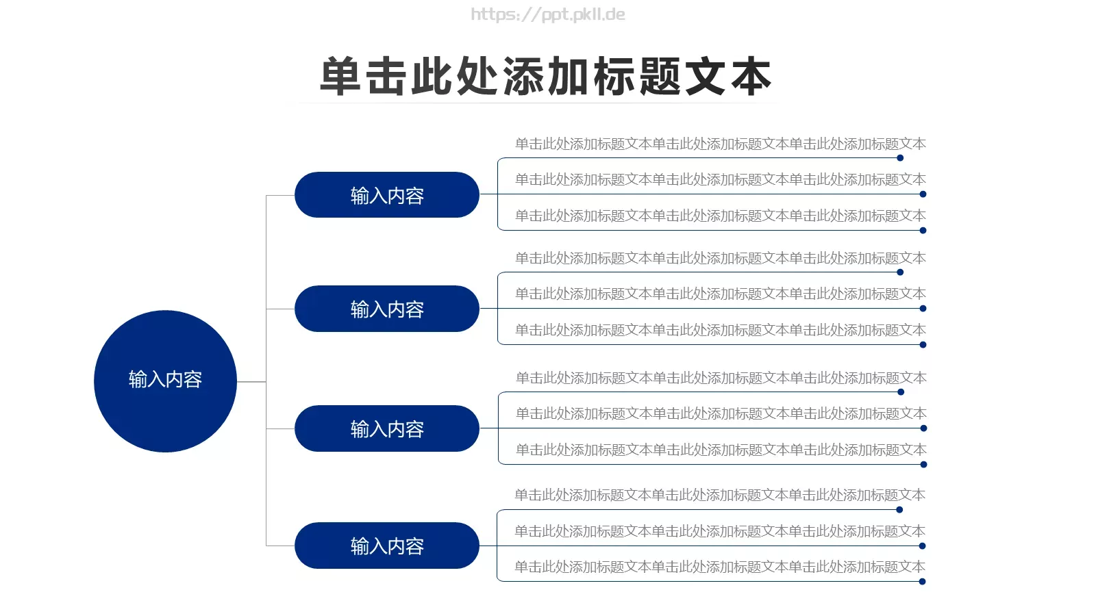 蓝色大气公安警察通用PPT模板 第 17 页预览图