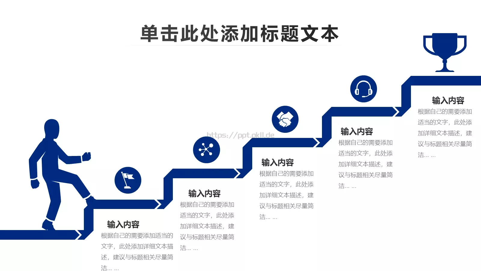 蓝色大气公安警察通用PPT模板 第 21 页预览图