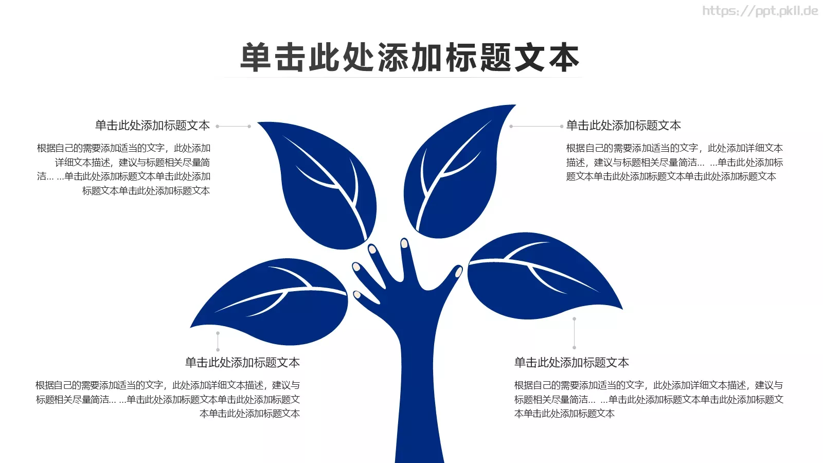 蓝色大气公安警察通用PPT模板 第 24 页预览图