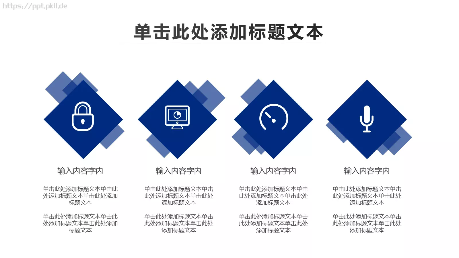 蓝色大气公安警察通用PPT模板 第 26 页预览图