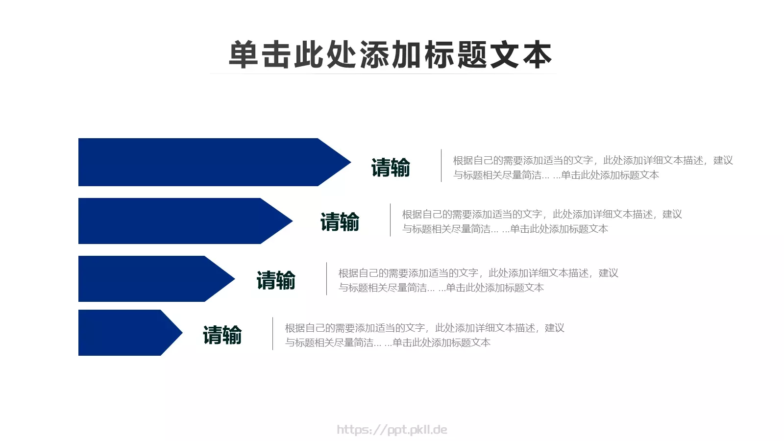 蓝色大气公安警察通用PPT模板 第 31 页预览图