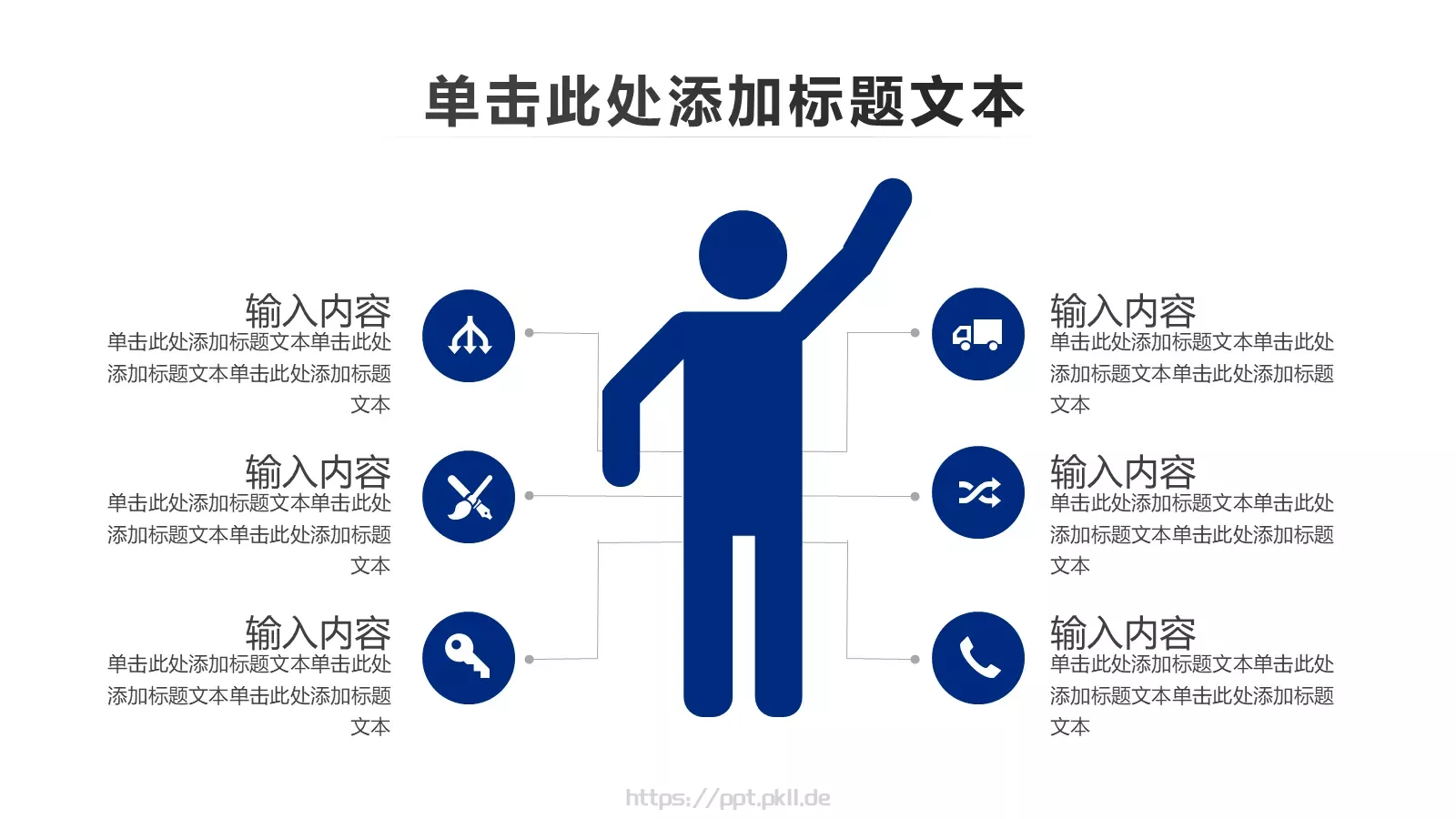 蓝色大气公安警察通用PPT模板 第 32 页预览图