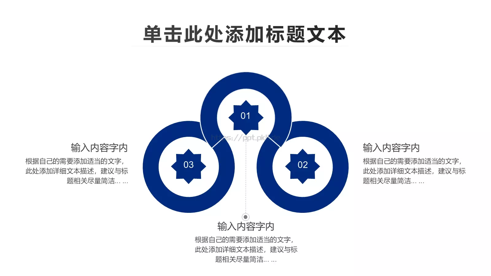 蓝色大气公安警察通用PPT模板 第 33 页预览图