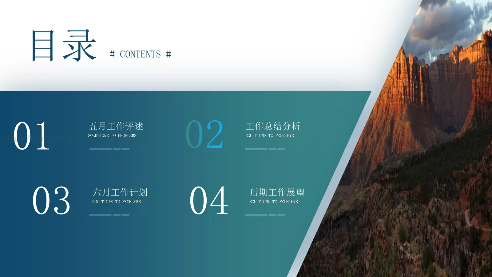 电商运营部工作总结PPT模板 第 2 页缩略图