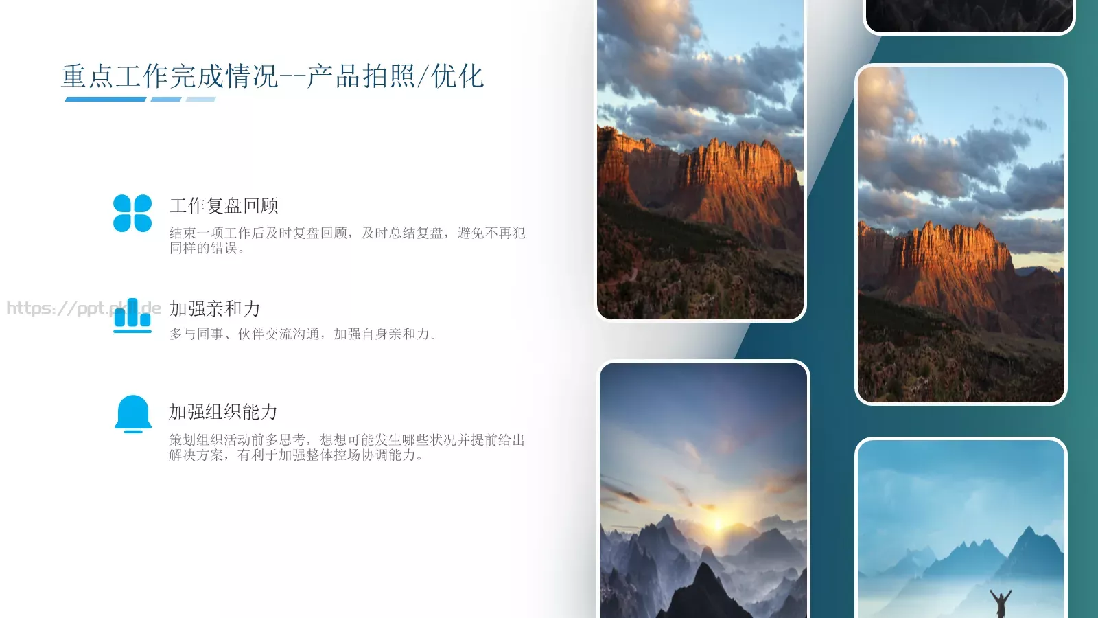 电商运营部工作总结PPT模板 第 8 页预览图
