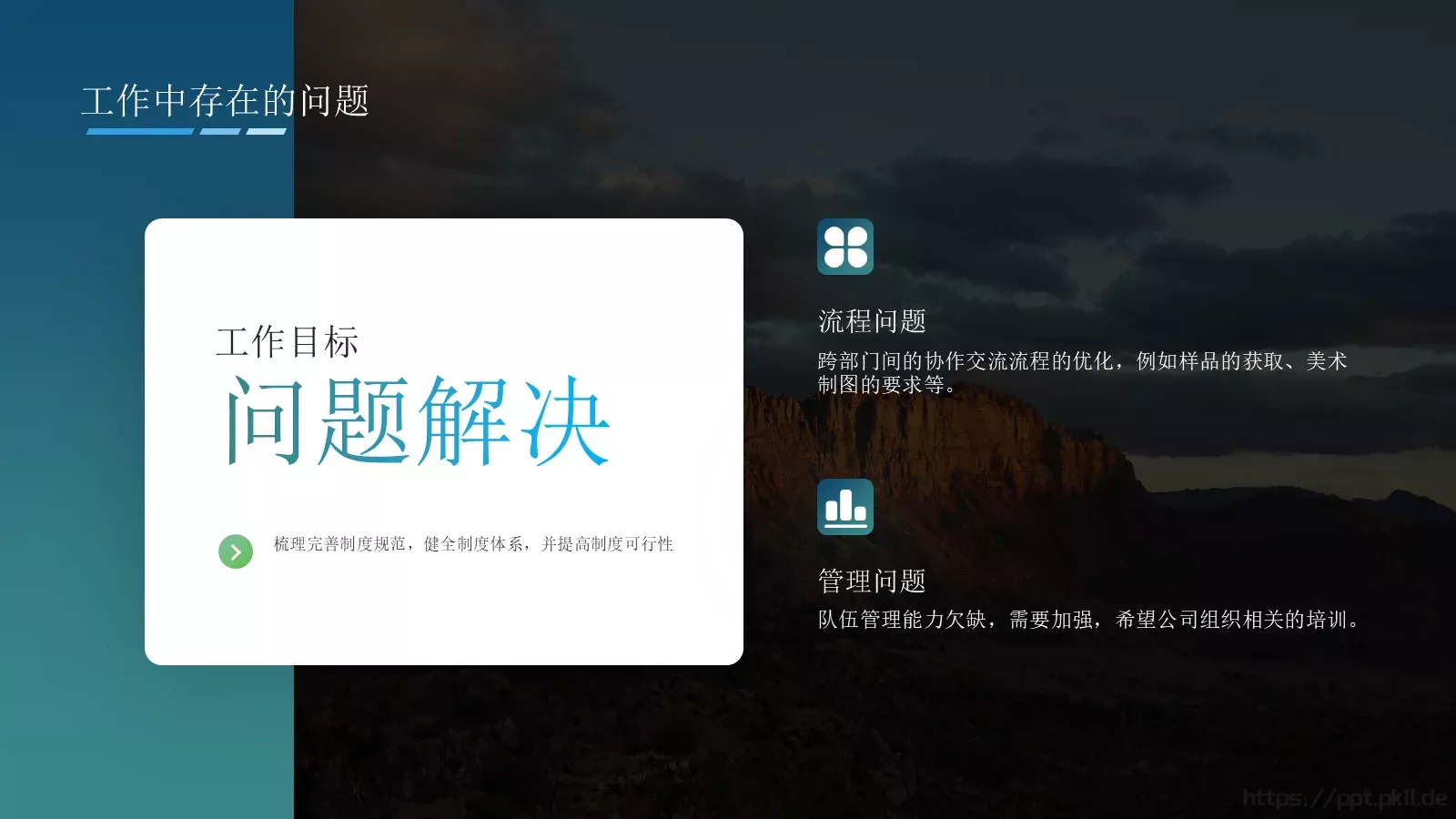 电商运营部工作总结PPT模板 第 10 页预览图