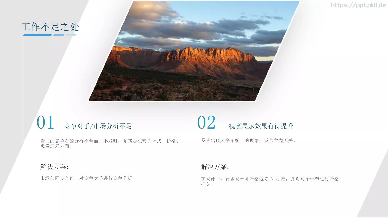 电商运营部工作总结PPT模板 第 11 页预览图