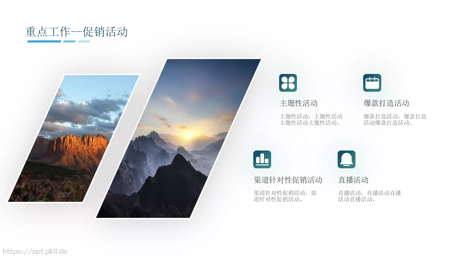 电商运营部工作总结PPT模板 第 15 页预览图