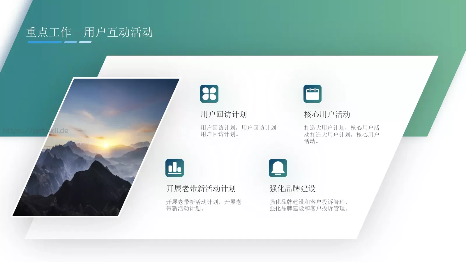 电商运营部工作总结PPT模板 第 16 页预览图