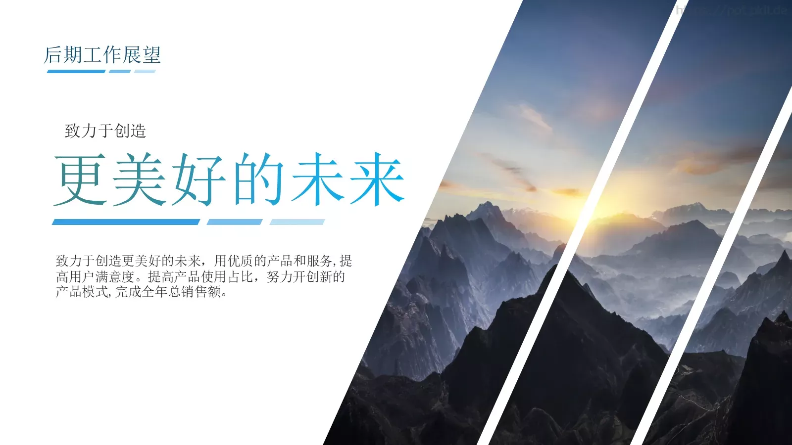 电商运营部工作总结PPT模板 第 19 页预览图
