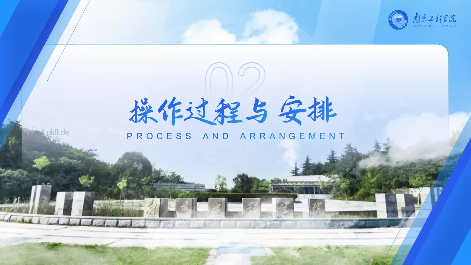 南京工程学院论文答辩PPT模板 第 7 页预览图