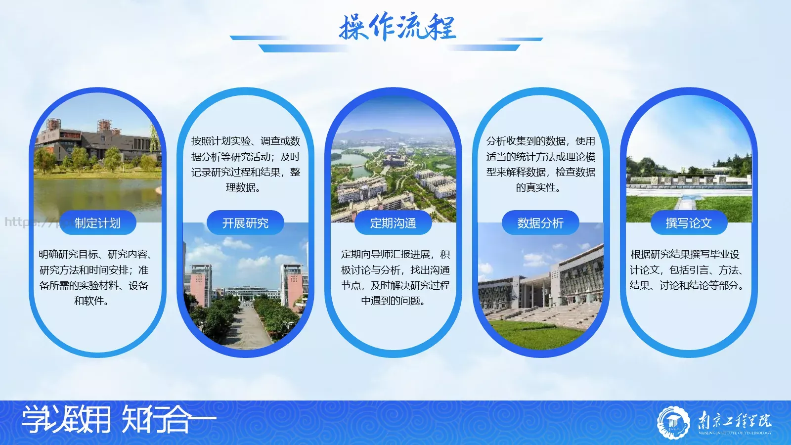 南京工程学院论文答辩PPT模板 第 8 页预览图