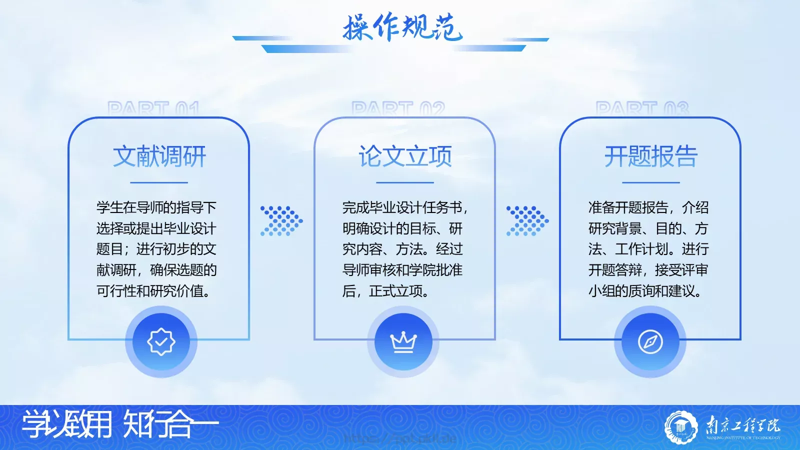 南京工程学院论文答辩PPT模板 第 9 页预览图