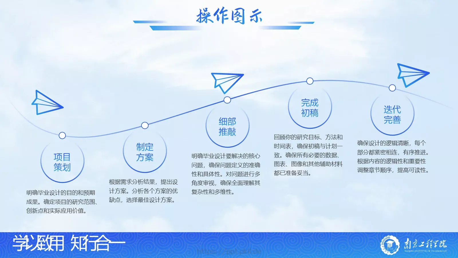 南京工程学院论文答辩PPT模板 第 11 页预览图