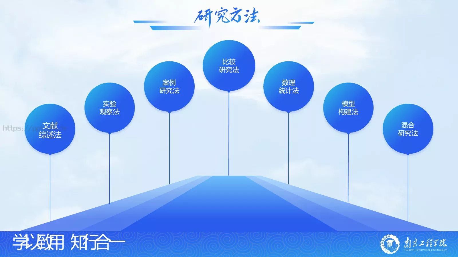 南京工程学院论文答辩PPT模板 第 13 页预览图