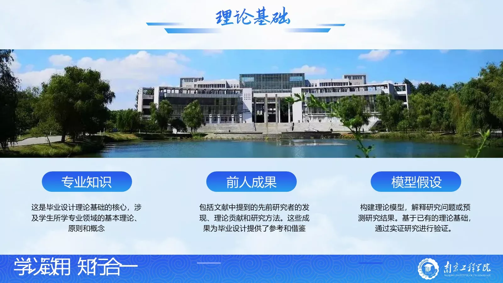南京工程学院论文答辩PPT模板 第 15 页预览图