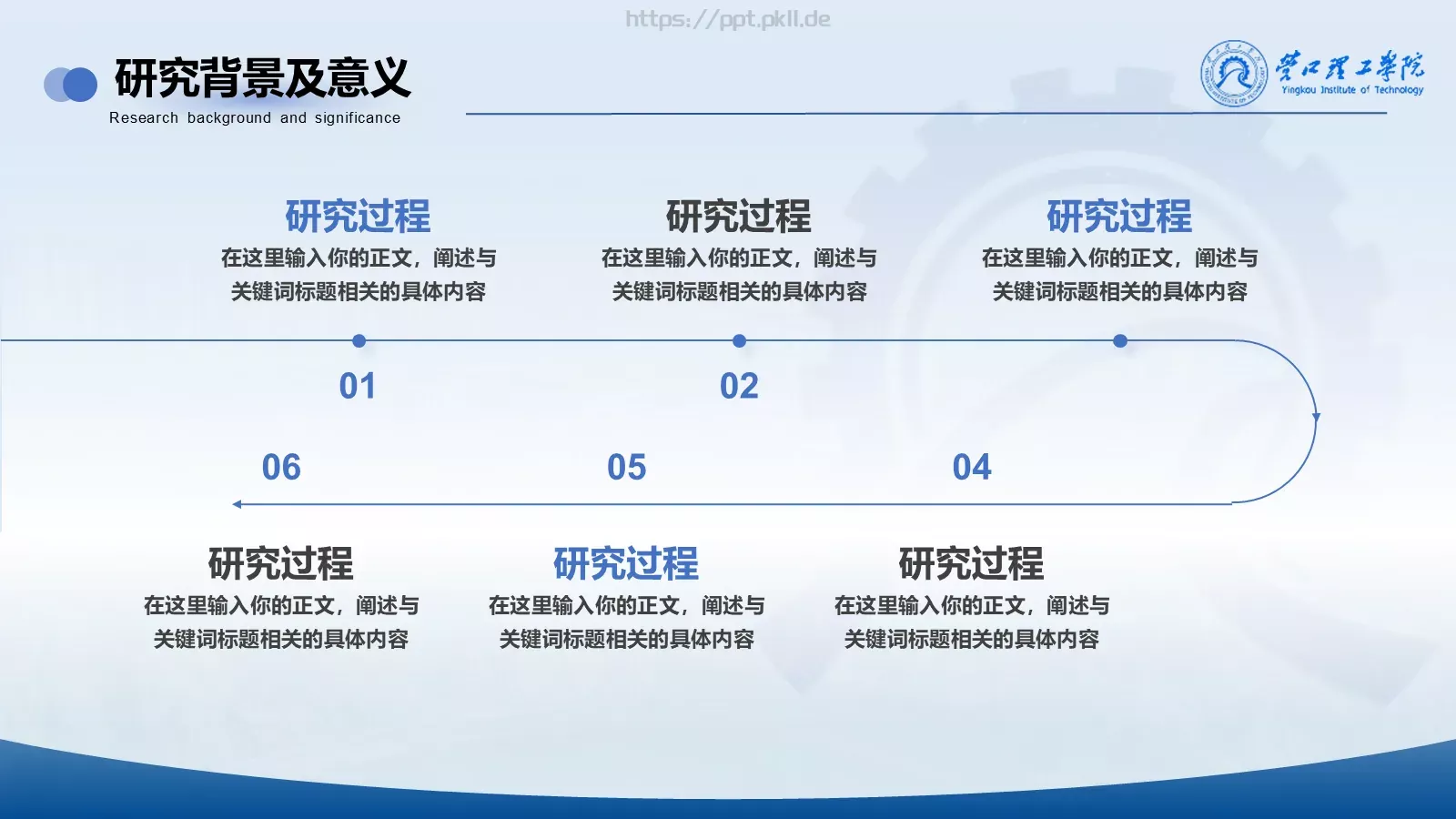 论文答辩汇报PPT模板 第 4 页缩略图