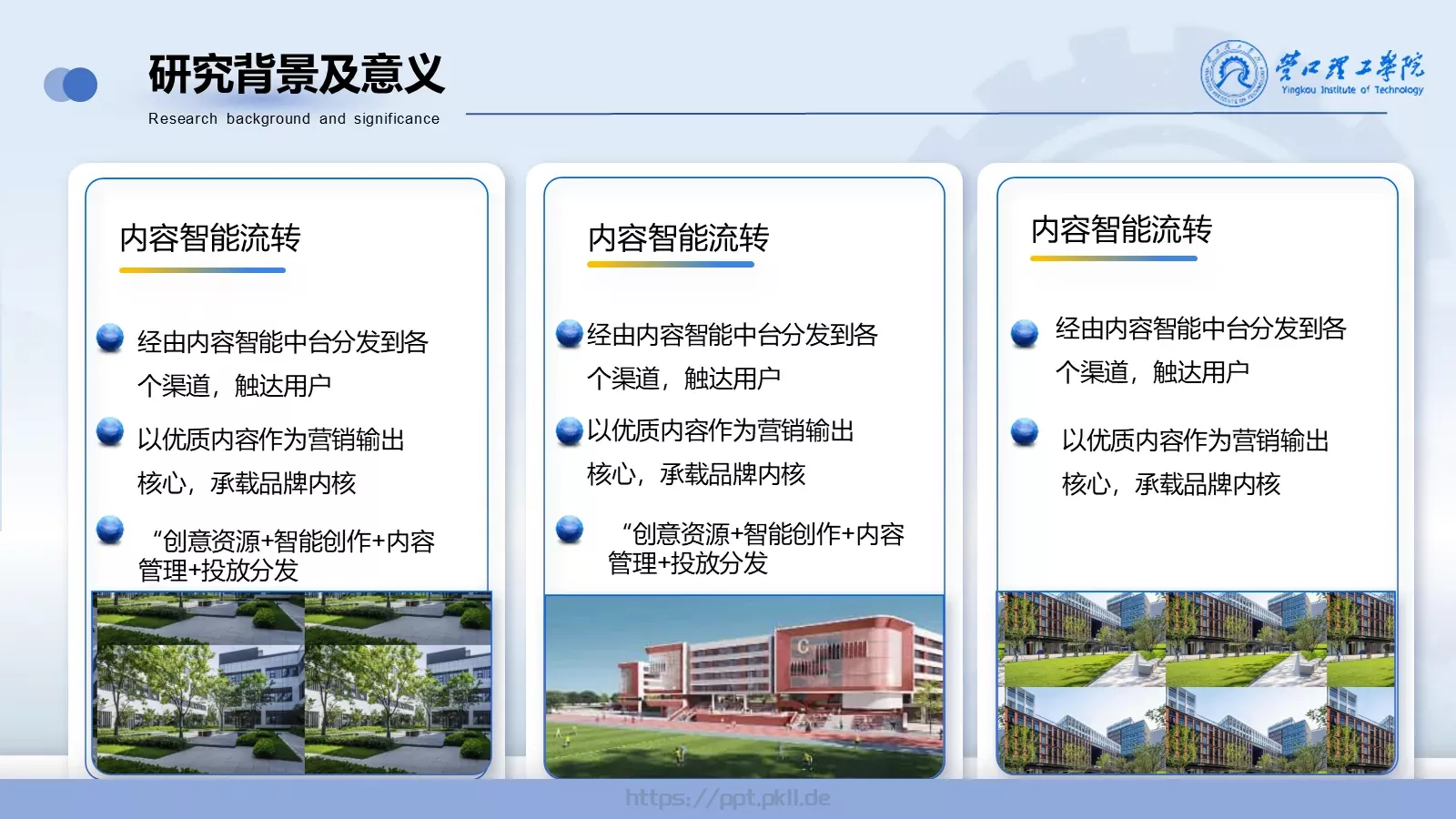 论文答辩汇报PPT模板 第 5 页预览图