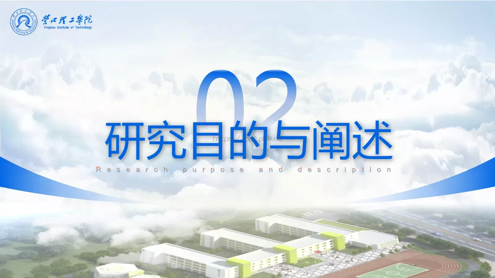 论文答辩汇报PPT模板 第 7 页预览图