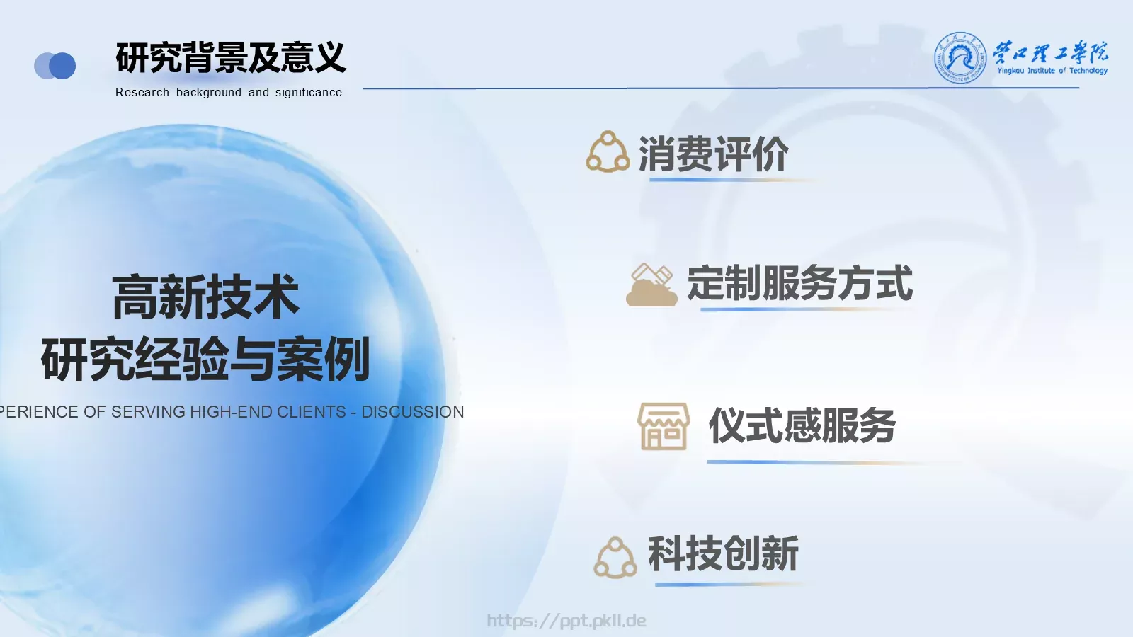 论文答辩汇报PPT模板 第 6 页预览图