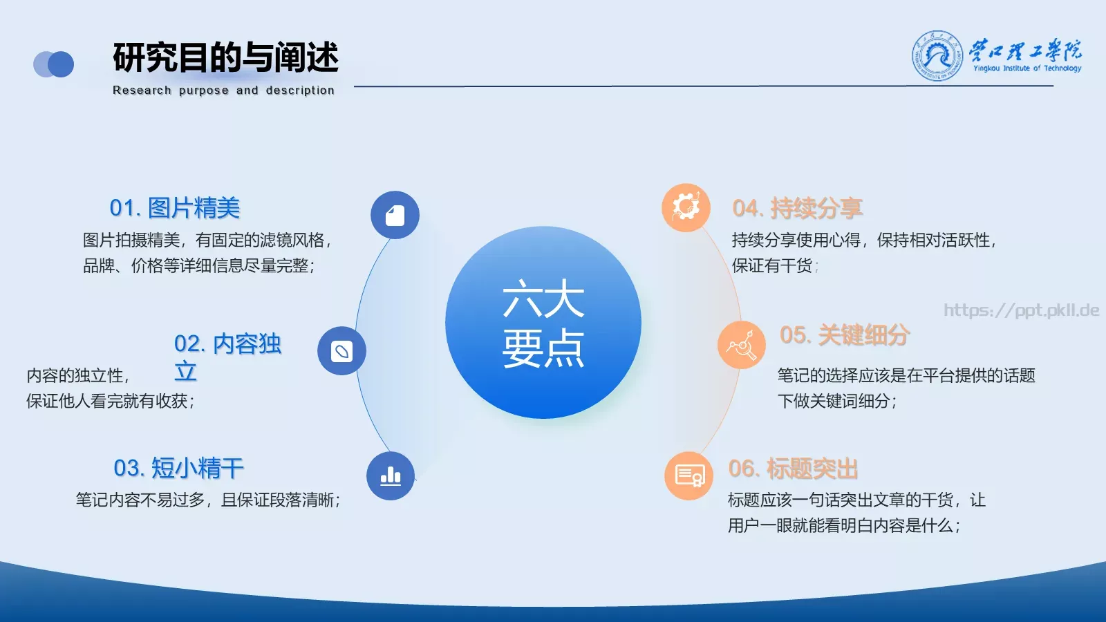 论文答辩汇报PPT模板 第 9 页预览图
