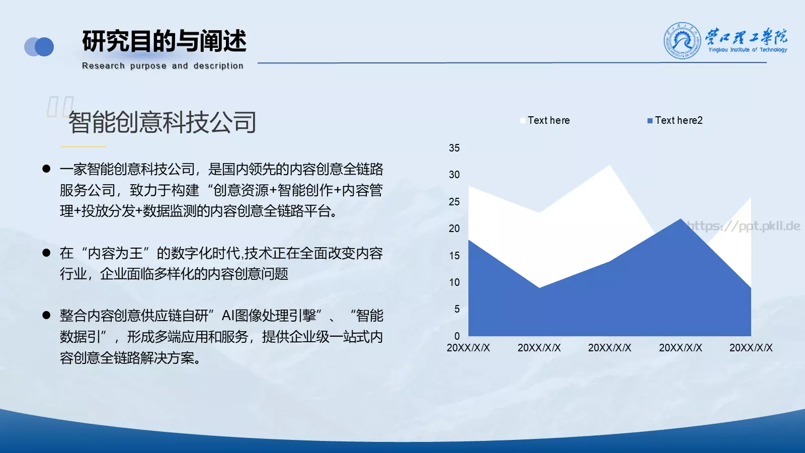 论文答辩汇报PPT模板 第 10 页预览图