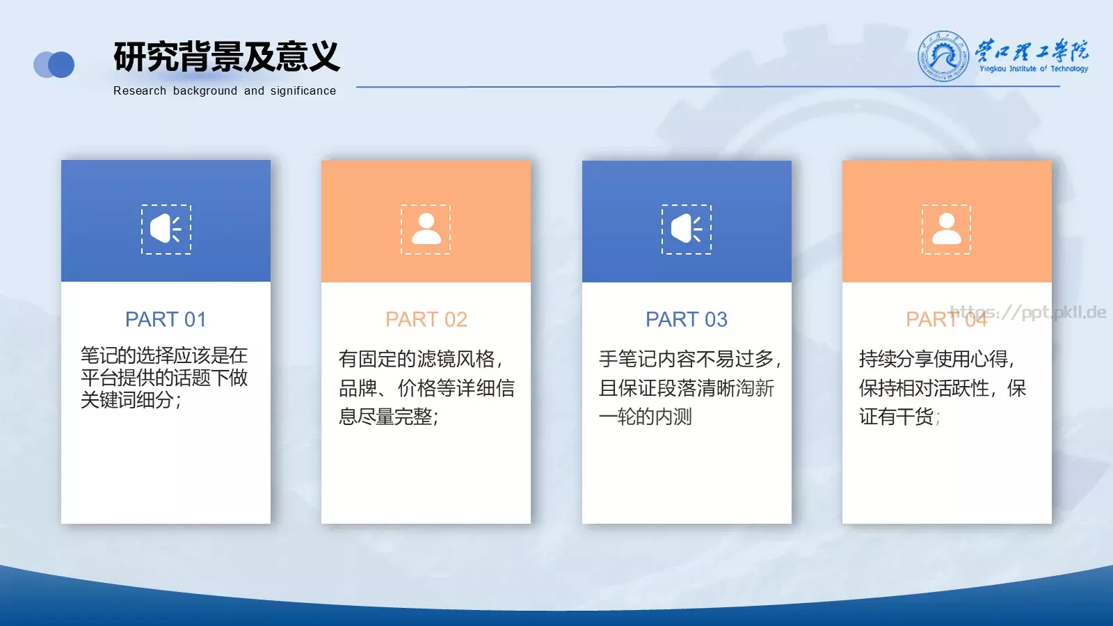 论文答辩汇报PPT模板 第 14 页预览图
