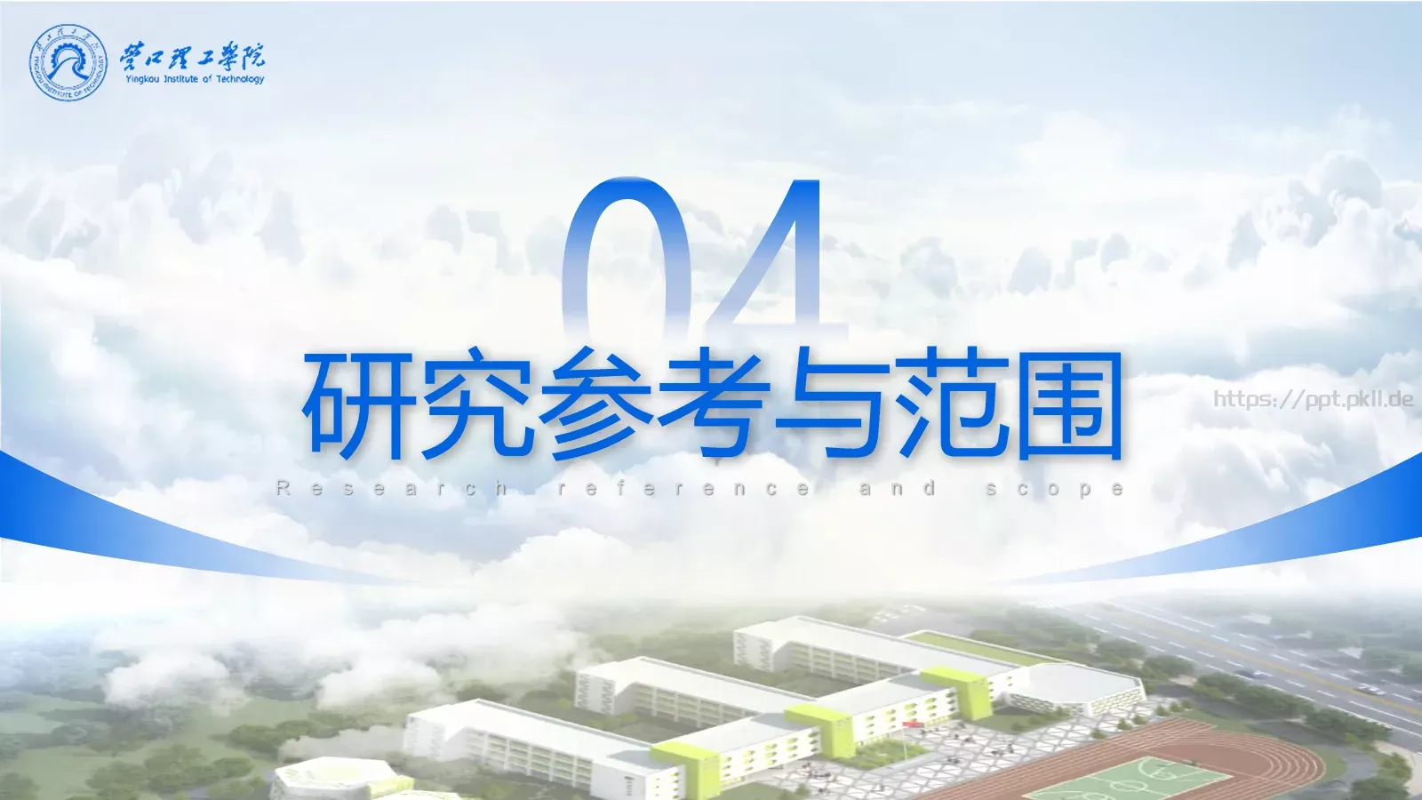 论文答辩汇报PPT模板 第 16 页预览图