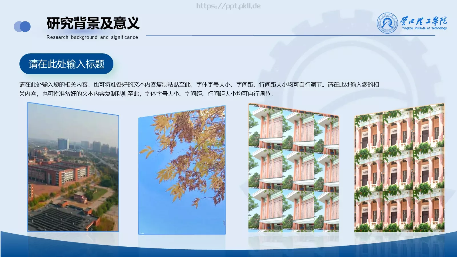 论文答辩汇报PPT模板 第 15 页预览图