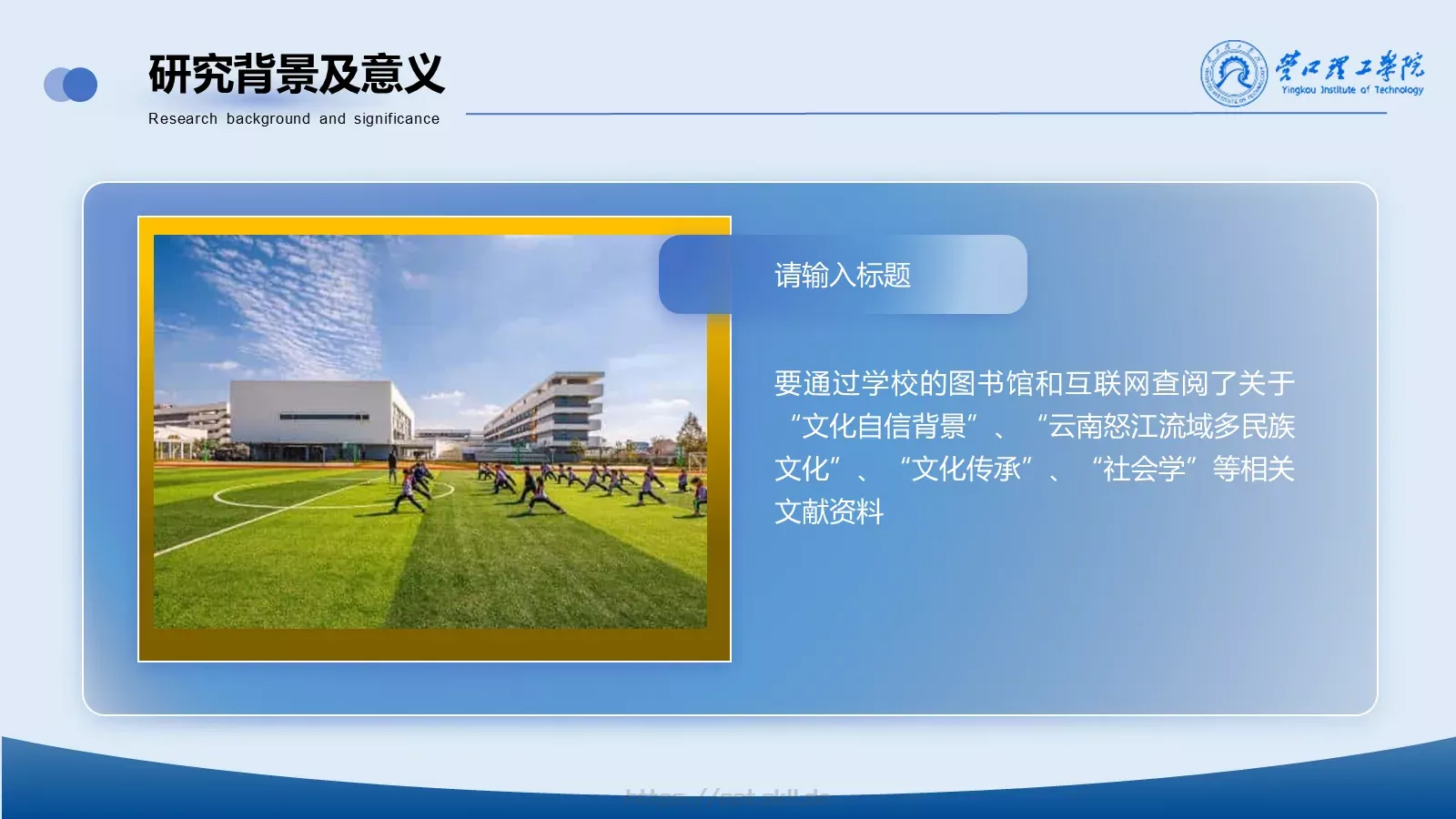 论文答辩汇报PPT模板 第 19 页预览图