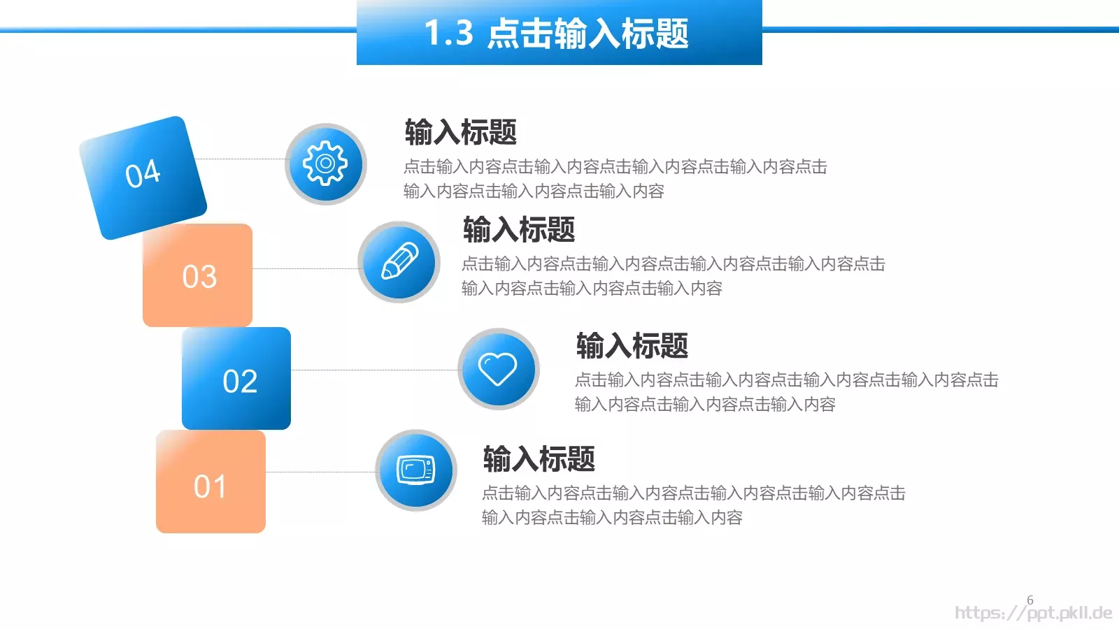 工作汇报PPT模板 第 6 页预览图