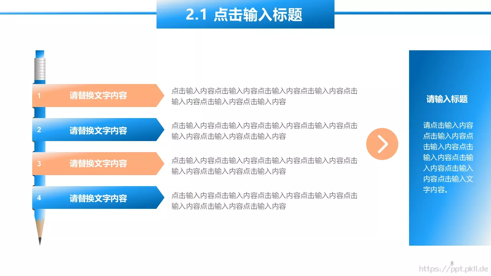 工作汇报PPT模板 第 8 页预览图