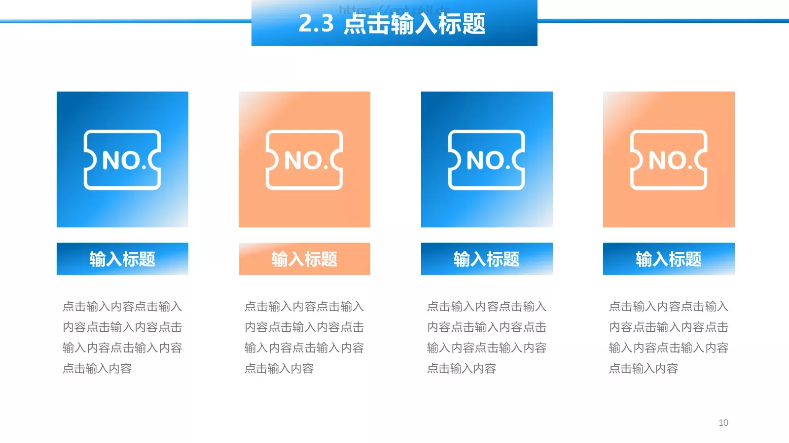 工作汇报PPT模板 第 10 页预览图