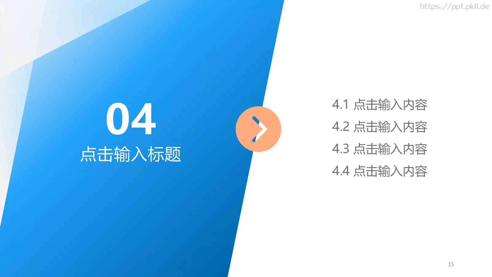 工作汇报PPT模板 第 15 页预览图