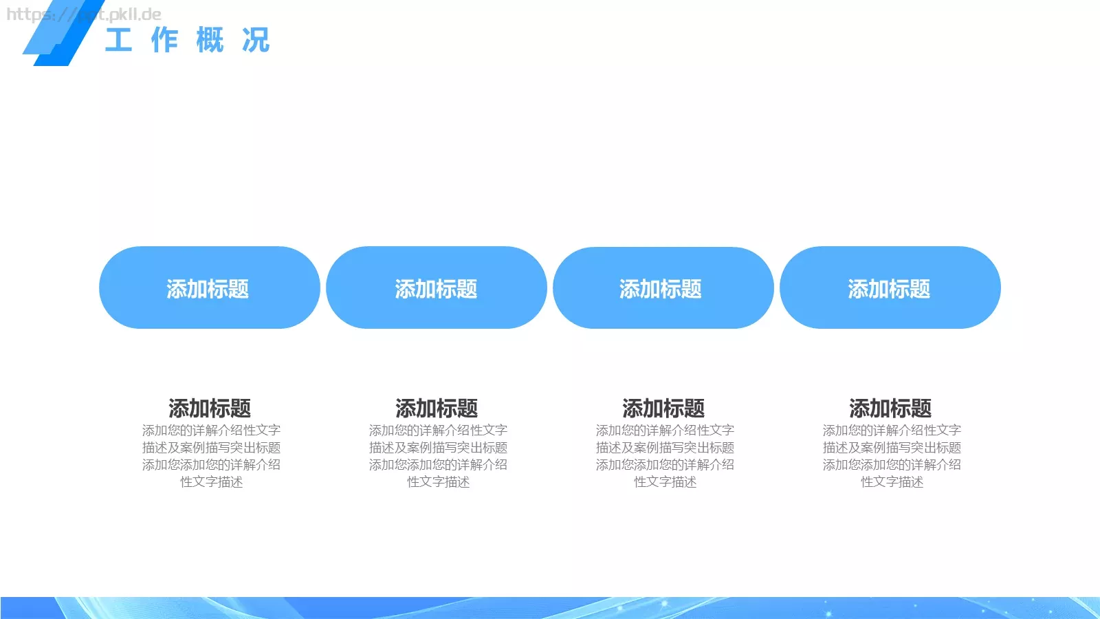 蓝色年终工作汇报PPT模板 第 6 页预览图