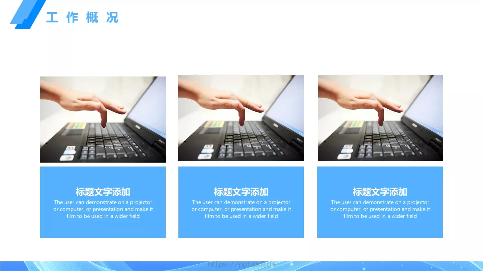 蓝色年终工作汇报PPT模板 第 5 页预览图