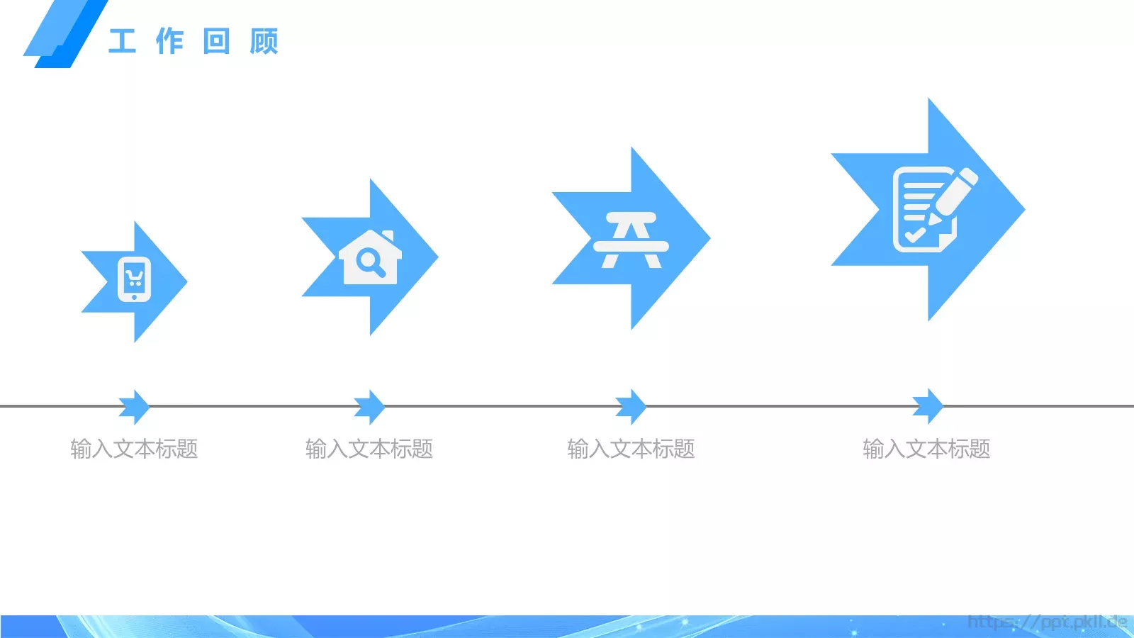 蓝色年终工作汇报PPT模板 第 9 页预览图